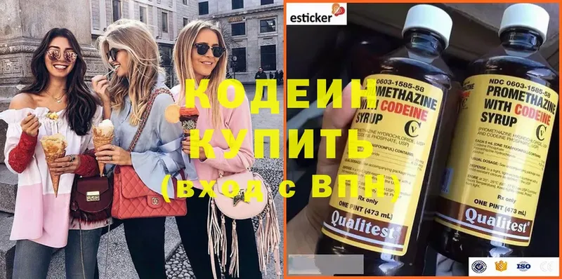 Кодеин Purple Drank Берёзовский