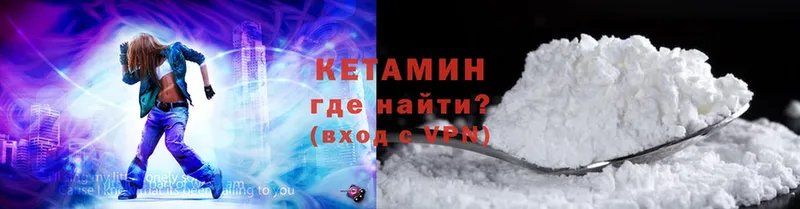 КЕТАМИН ketamine  Берёзовский 